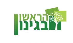 הראשון בגינון