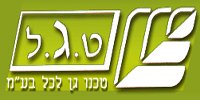 טכנו גן לכל ט.ג.ל. בעמ